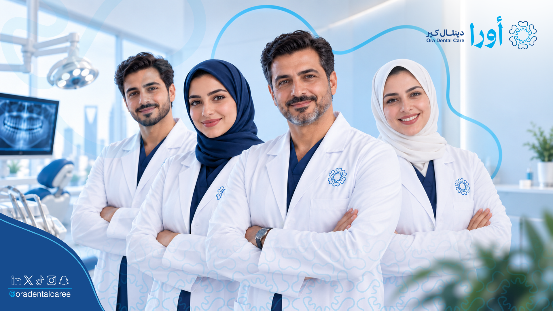 فريق متخصص يعتني بابتسامتك
